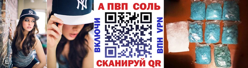 Альфа ПВП кристаллы Нолинск