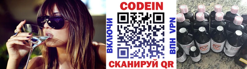 Codein Purple Drank  Нолинск 